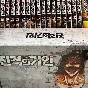 진격의거인 1~34권 전권 팝니다