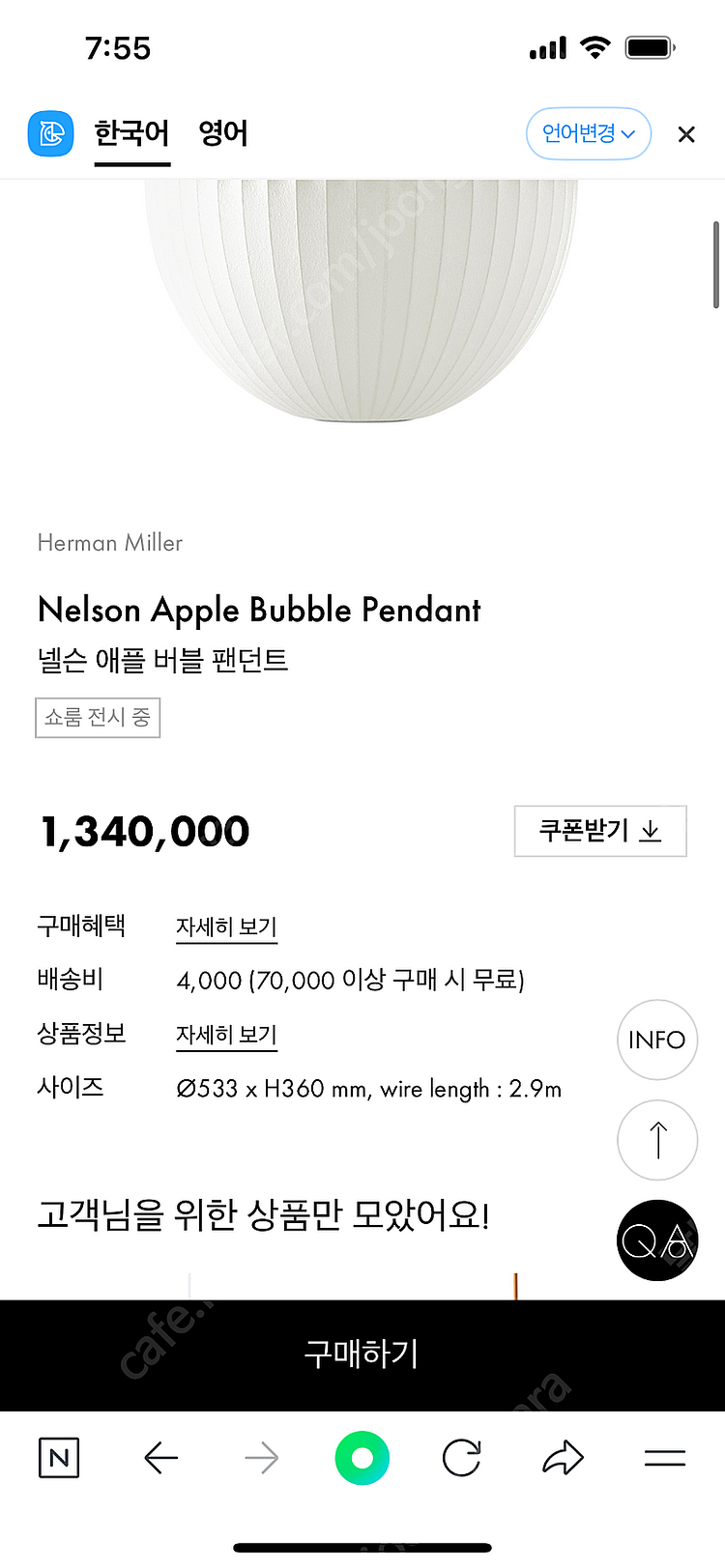 조지넬슨 버블램프--3