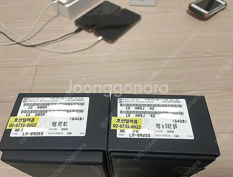 lg g9 2대 일괄--3