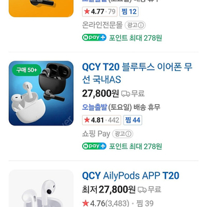 QCY t20 블랙색상 판매합니다