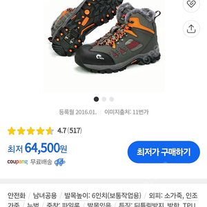 네파 안전화 280 GT-36W 안전화 트레킹화 280 새상품