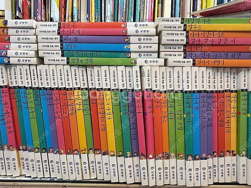 아이세움 논술명작 미래앤 85권 8만원 무료배송--3