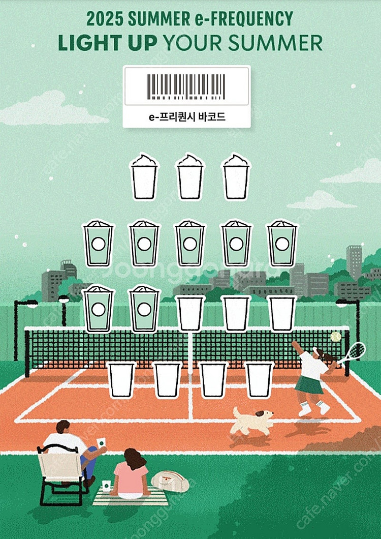 스타벅스 프리퀀시 일반 1,500원에 판매합니다.--0