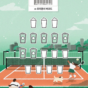 스타벅스 프리퀀시 일반 1,500원에 판매합니다.