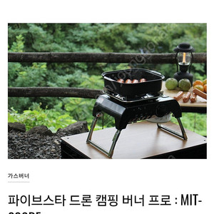 파이브스타 MIT-200DF 드론 캠핑 가스 버너 프로