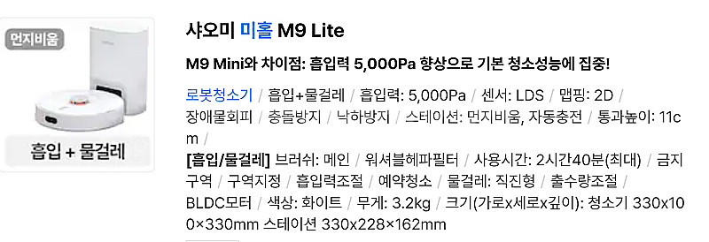 미홀 M9 Lite--0
