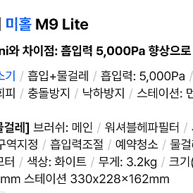 미홀 M9 Lite