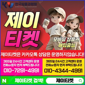 [매입]SK/KT/LG/휴대폰결제미납/핸드폰결제정책/정보/콘텐츠/이용료/상품권/신용카드/할부상품권/컬쳐랜드/스타벅스e카드/스벅/롯데백화점상품권현금화/신세계상품권현금화/알뜰폰/현금교
