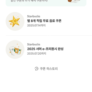 프리퀀시 완성본 25000원에 팝니다. 미션3개 5000원에 팝니다