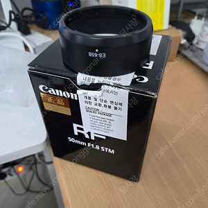 캐논 RF 50mm F1.8 STM (정품) 2시간 이내 사용