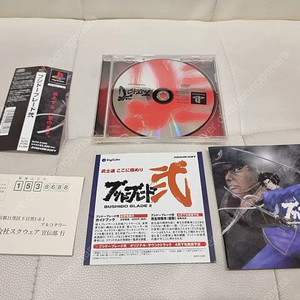 ps1 부시도블레이드2