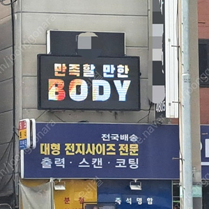옥외광고 대형 LED 전광판 처분