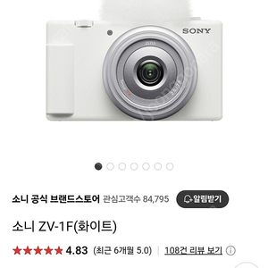 소니 카메라 vz-1f 화이트