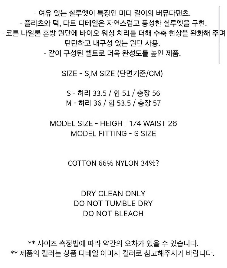 (새상품) osthe 오스더 PLEATS BERMUDA...--3