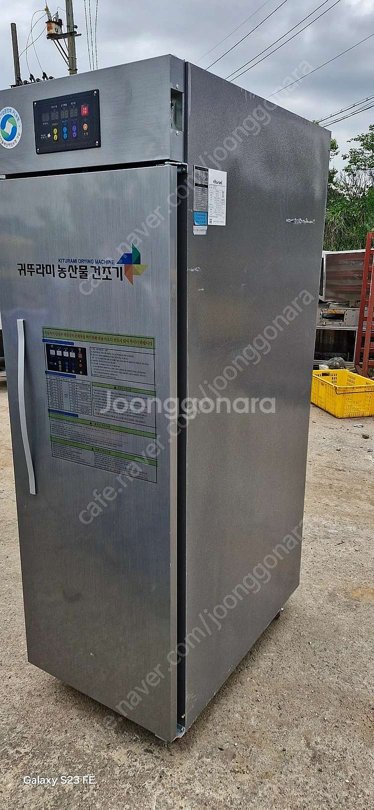 건조기 고추건조기 농산물건조기 생선건조기 미사용새거 귀...--1