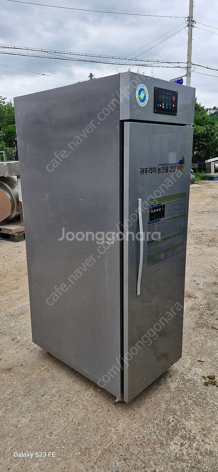 건조기 고추건조기 농산물건조기 생선건조기 미사용새거 귀...--6