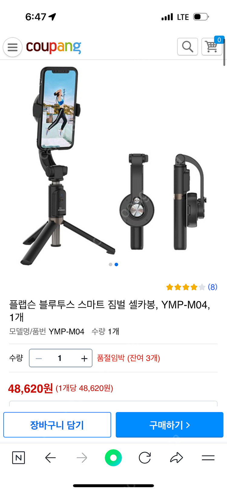 (새제품)PLABSON 플랩슨 셀카봉 삼각대 짐벌스틱--2