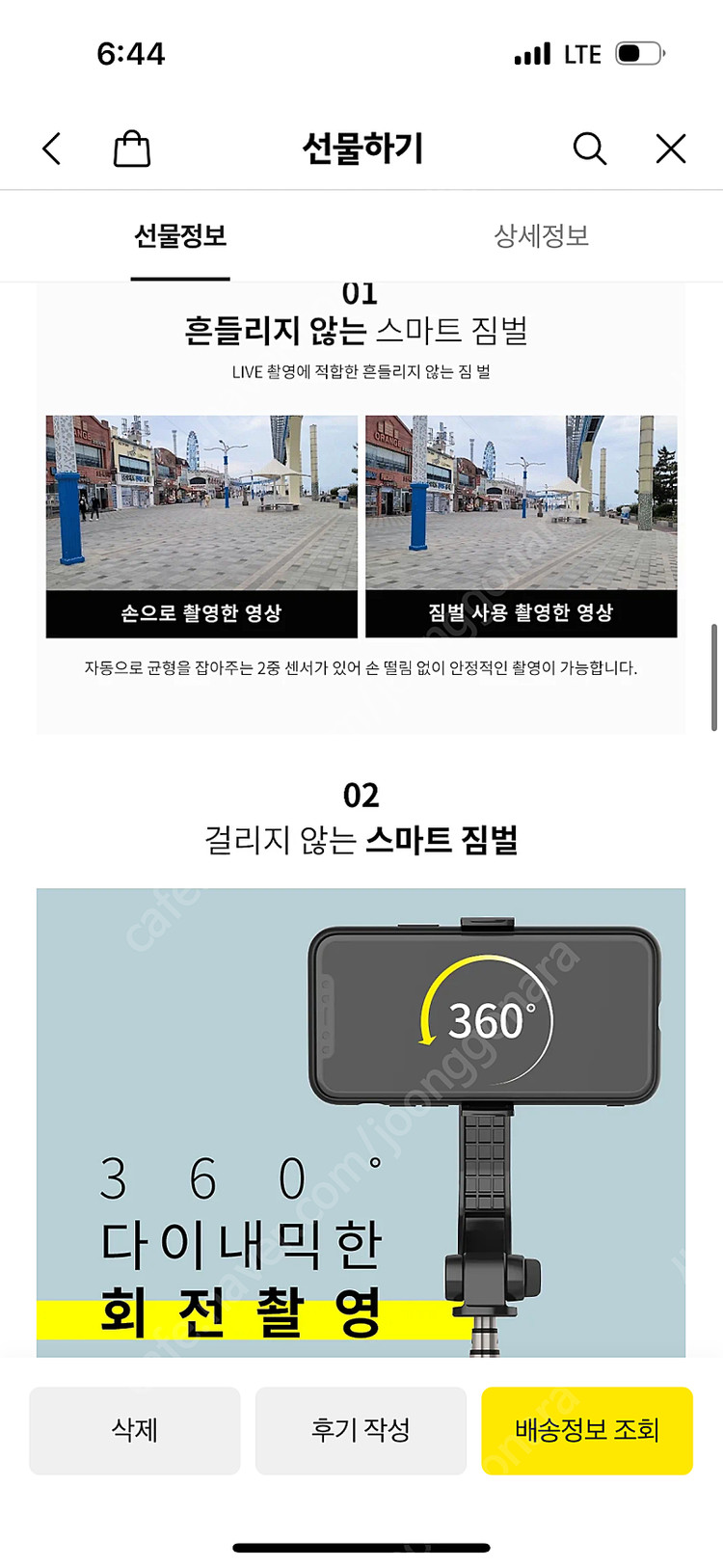 (새제품)PLABSON 플랩슨 셀카봉 삼각대 짐벌스틱--6