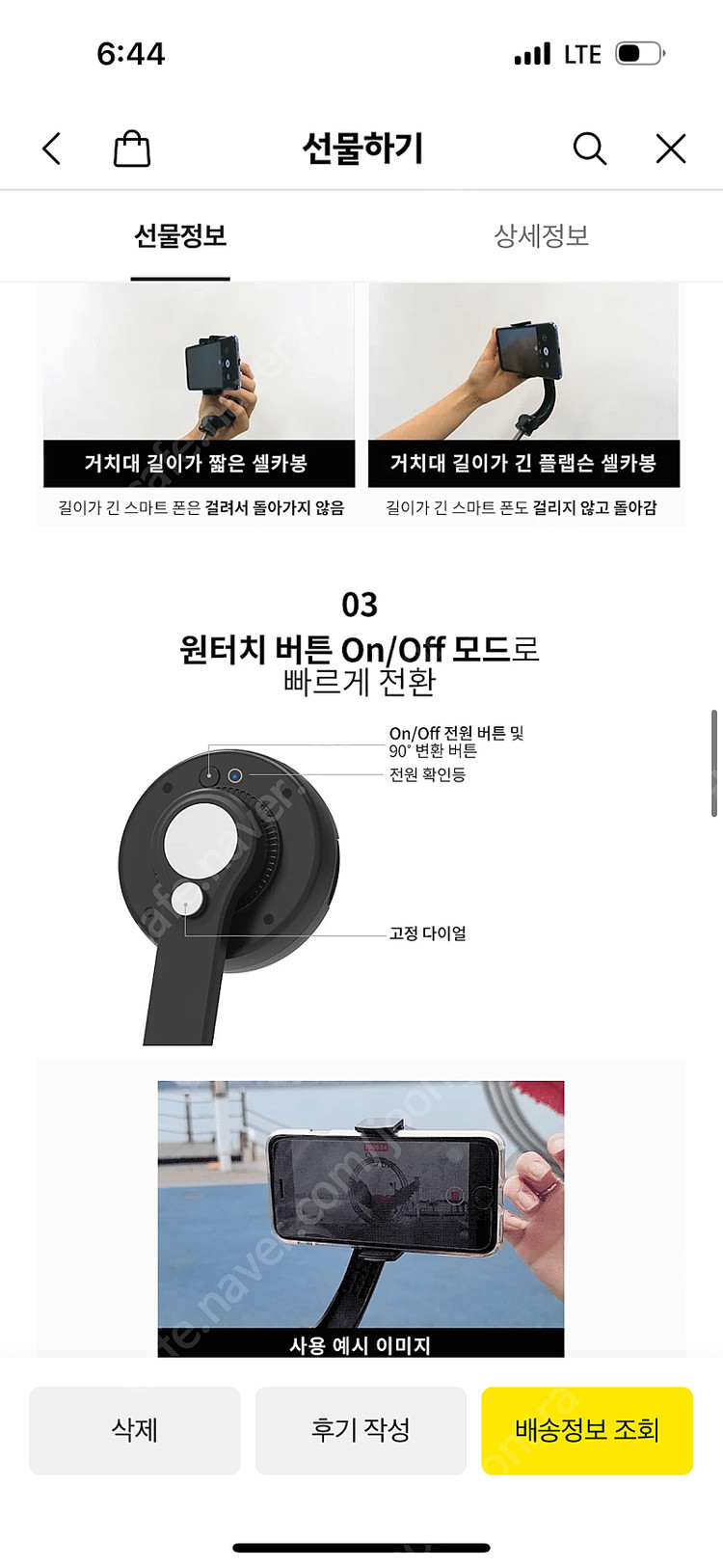 (새제품)PLABSON 플랩슨 셀카봉 삼각대 짐벌스틱--7