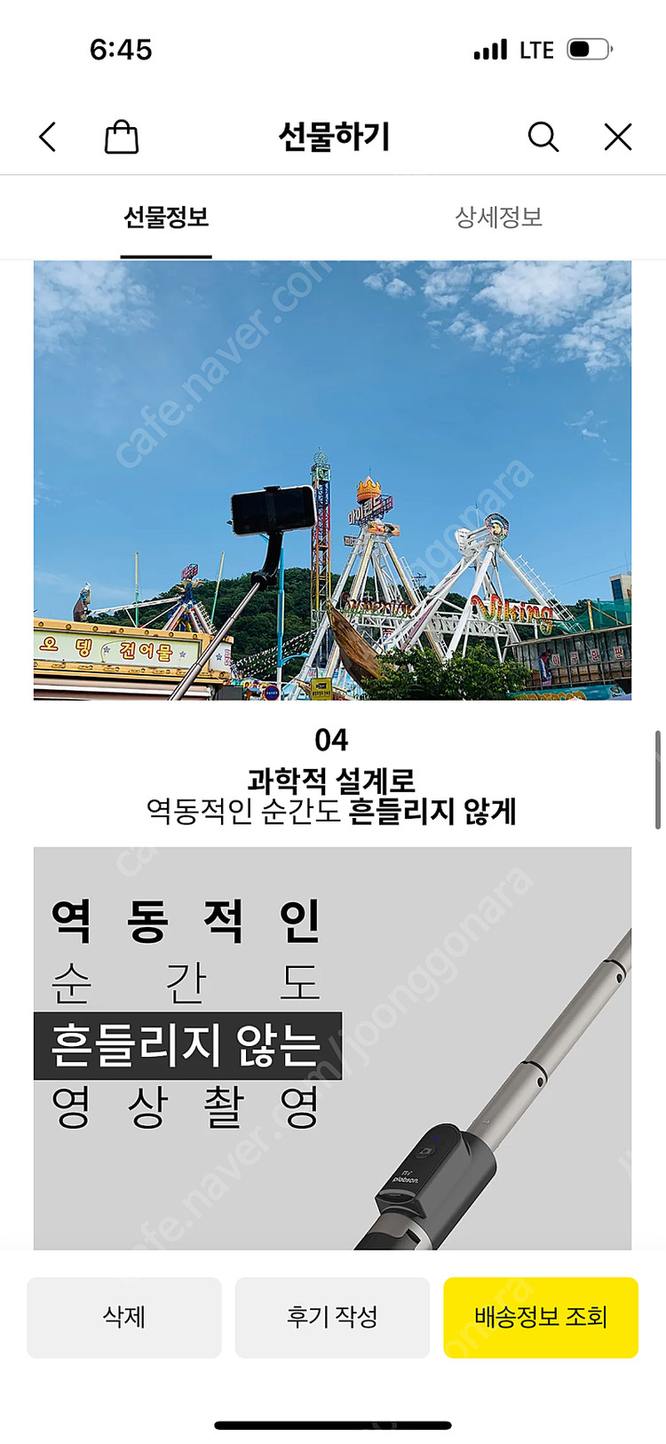 (새제품)PLABSON 플랩슨 셀카봉 삼각대 짐벌스틱--8