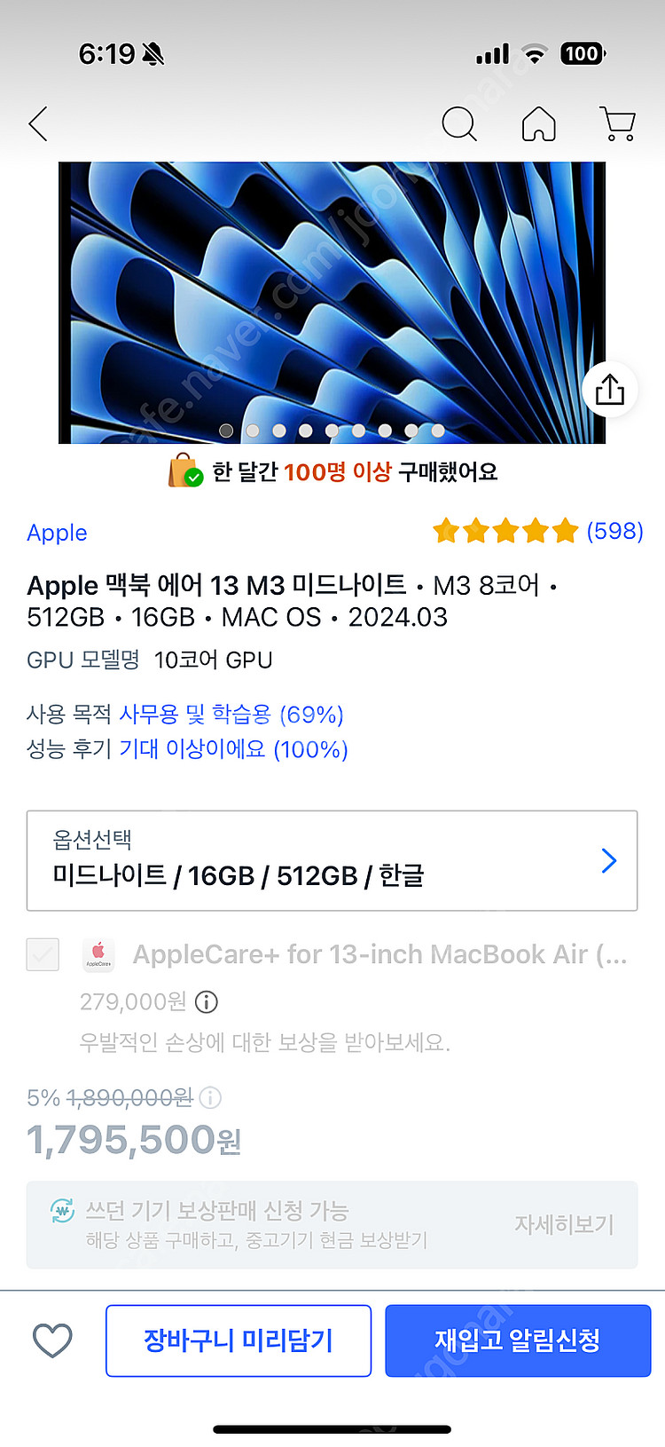 맥북에어 M3 미개봉 새상품--5
