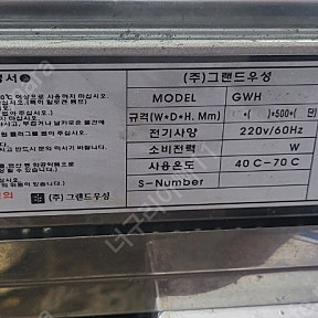 온장고 팝니다.