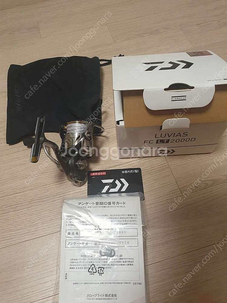 20루비아스 LT2000D--0