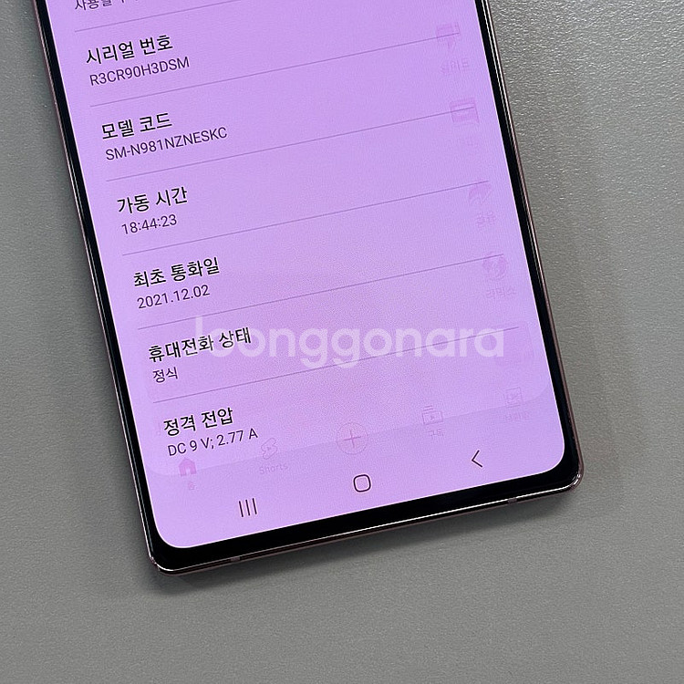 갤럭시노트20 브론즈색상 256용량 미파손 외관 S급 ...--4