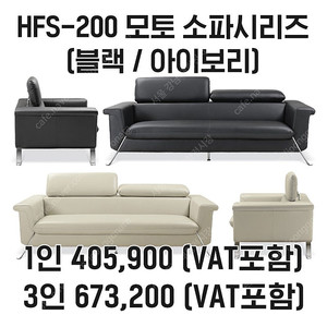 논현동가구거리. [신품] 하이퍼스 사무실소파 중역용 임원용 고급 천연가죽 로비소파 .
