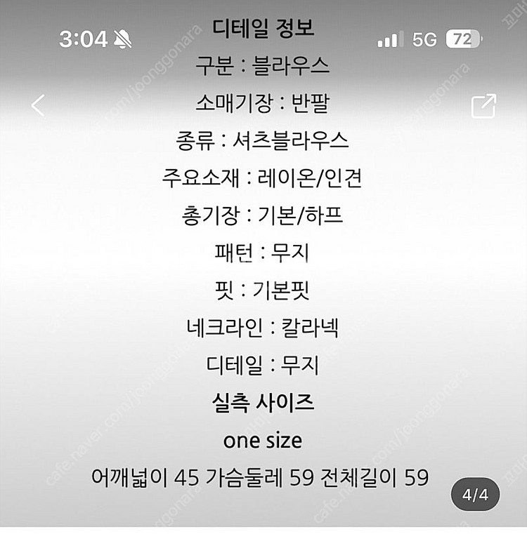 스튜디오톰보이 투포켓 카라셔츠--1