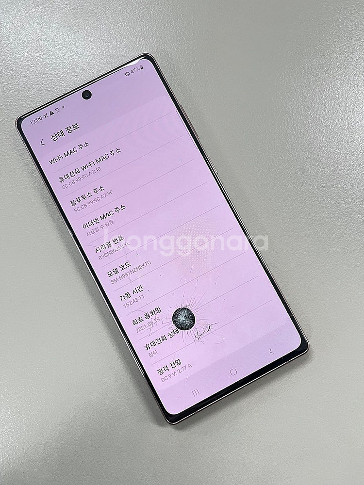 갤럭시노트20 브론즈 256G 가성비 서브폰 추천 21...--3