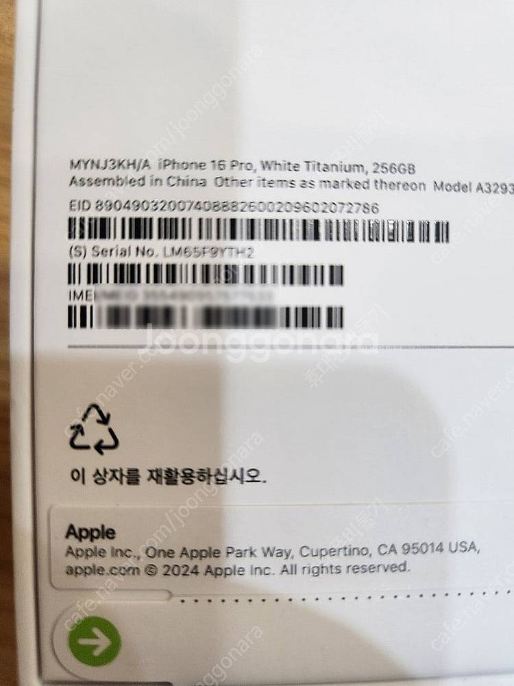 아이폰16프로 256기가 화이트티타늄 자급제 미개봉 판...--2