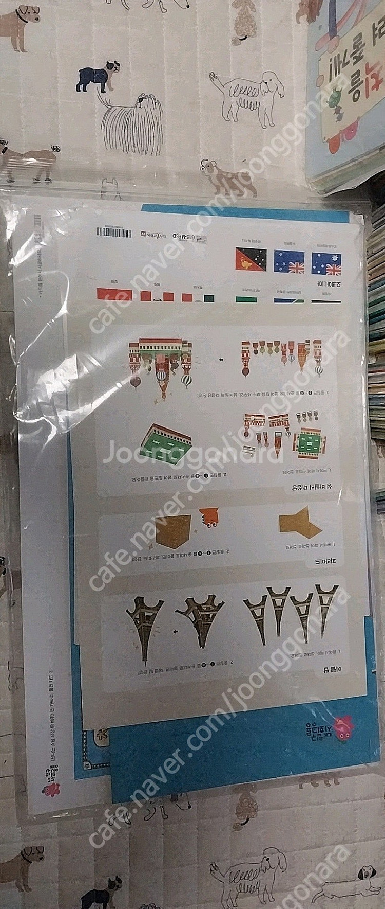 내친구 사회공룡 팔아요--1