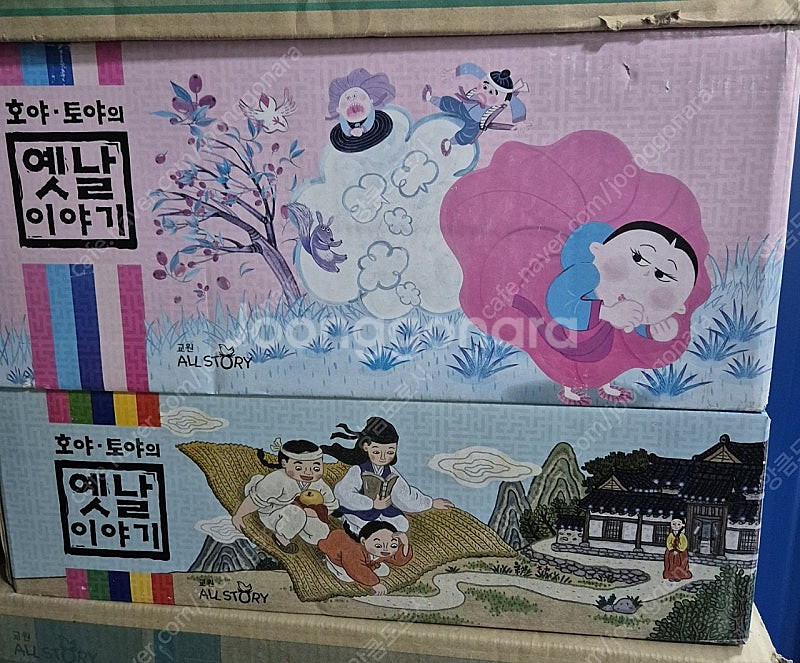 호야토야 옛날이야기 책 미개봉 새책외--0