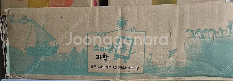 호야토야 옛날이야기 책 미개봉 새책외--1