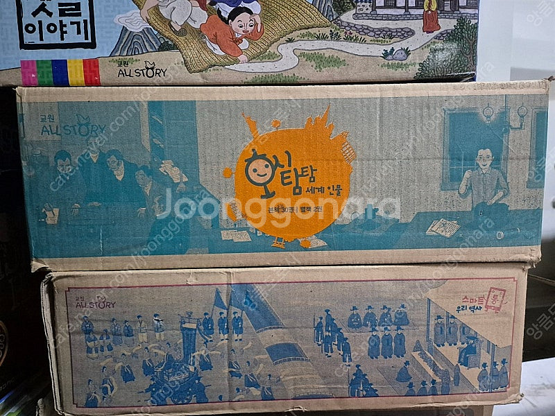 호야토야 옛날이야기 책 미개봉 새책외--2