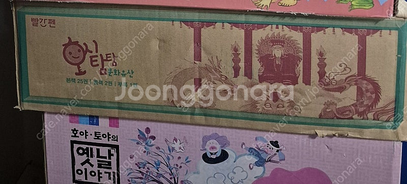 호야토야 옛날이야기 책 미개봉 새책외--3