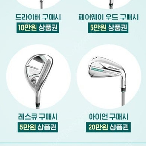 (여성용) 스텔스글로리 / 올뉴글로리 상품권 40만원 지급 최고 인기 클럽풀세트 정품 새제품
