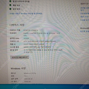 i7 8700 게이밍 컴퓨터 본체 팝니다