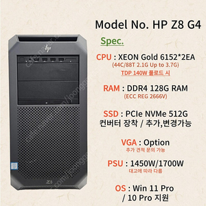 [062] 44코어 88쓰레드 많은 코어 쓰레드 HP Z8 G4 워크스테이션