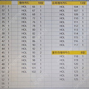 쿠키런 킹덤 쿠킹덤 카드 일괄판매