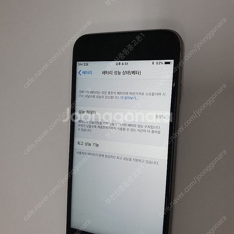 205182 아이폰6 스그 32기가 인스타 무잔상 액정...--2