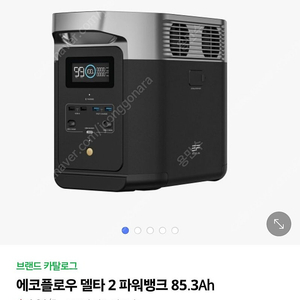 [부산][새상품] 에코플로우 델타 2 파워뱅크 판매합니다