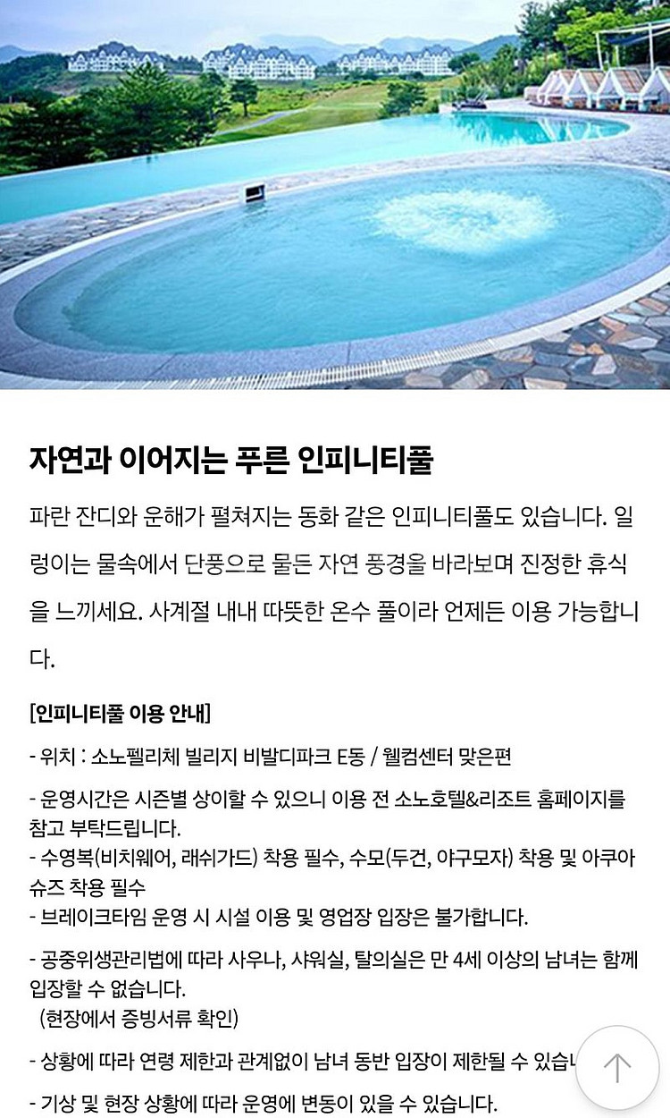 비발디 파크 스위트 오션월드+조식(6월27일 금)--3