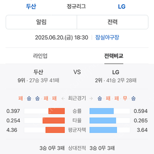 6월20일 엘두전 307 2장