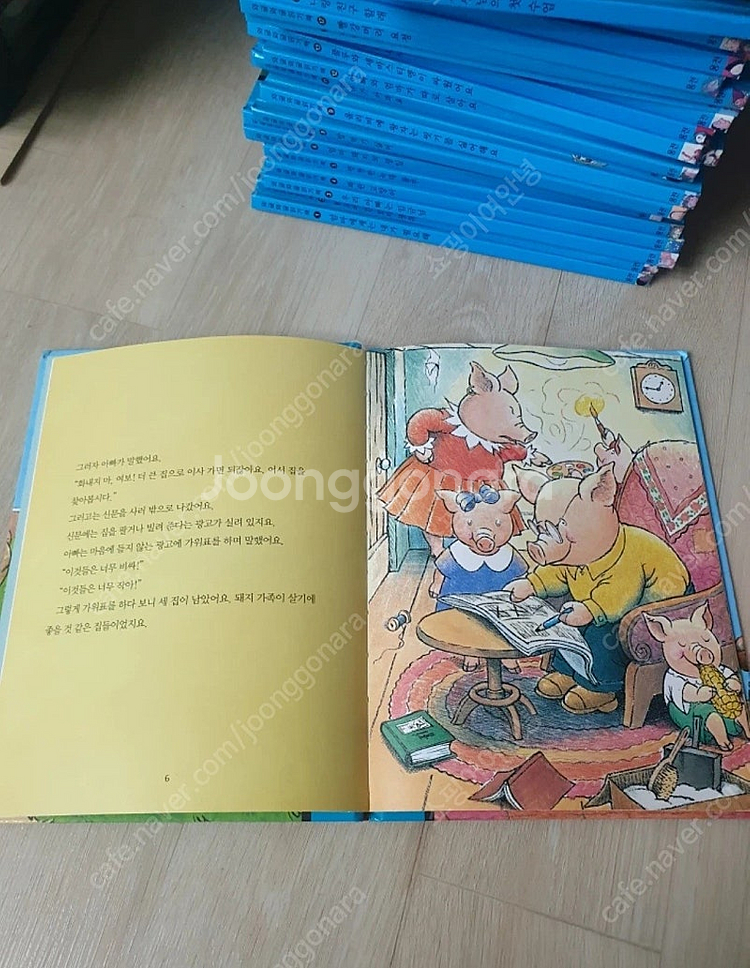 웅진 와글와글 읽기책 팔아요--1