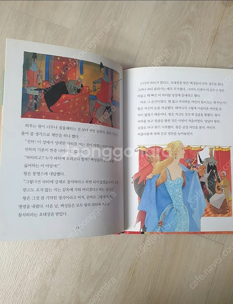 웅진 와글와글 읽기책 팔아요--2