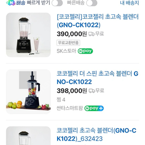 코코젤리 더 스핀