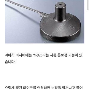 Ypao 마이크 삽니다!