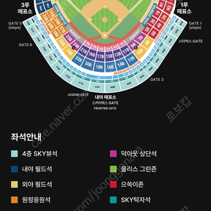 [정가양도]6월 21일 토요일 SSG랜더스 기아타이거즈 3루 외야필드석 2연석 양도합니다~!